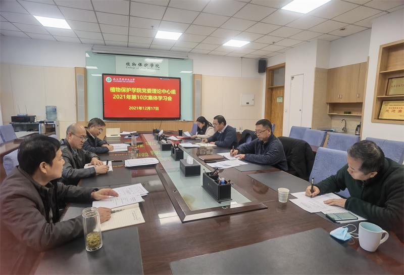 6d2ae03332ec40caa13001bd3b8965c9.jpg 第十次黨委中心組學(xué)習(xí)_20211217_105548.jpg