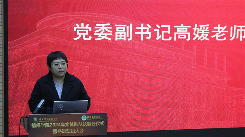 800黨委副書(shū)記高媛老師作動(dòng)員講話(huà).jpg