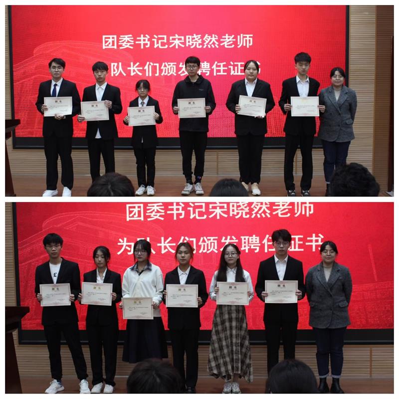800團(tuán)委書(shū)記宋曉然老師為隊(duì)長(zhǎng)頒發(fā)聘任證書(shū).jpg