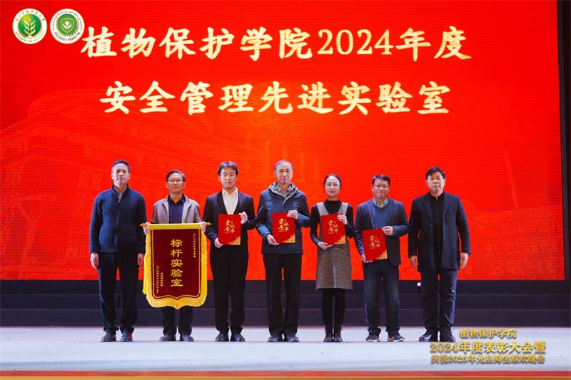 8008.實(shí)驗(yàn)室安全與條件保障處處長張朝陽、保衛(wèi)處處長毛友林為2024年度安全管理先進(jìn)實(shí)驗(yàn)室頒獎.jpg