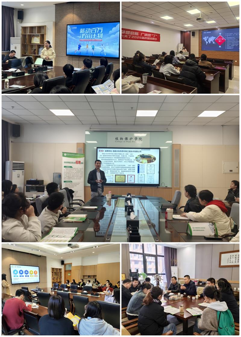 800我院穩(wěn)步推進(jìn)就業(yè)專題宣講系列活動.jpg