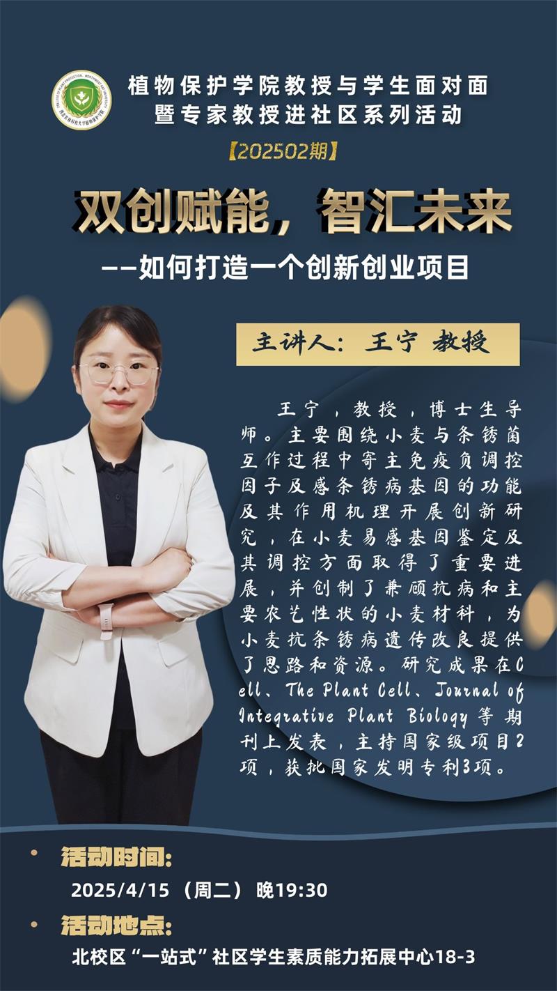 專家教授進社區(qū) 雙創(chuàng)賦能 智匯未來.jpg