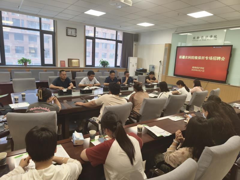 800新疆農(nóng)科院植保所來(lái)院開(kāi)展專(zhuān)場(chǎng)招聘活動(dòng).jpg