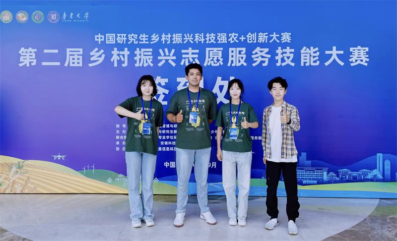 800我院斬獲中國(guó)研究生鄉(xiāng)村振興志愿服務(wù)技能大賽國(guó)獎(jiǎng)一項(xiàng)536B26F9250B7E.jpg