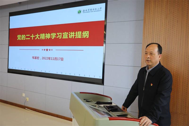 0193729ea910462ab2c009e0de0c4247.jpg 副校長800韋革宏宣講黨的二十大精神750.jpg