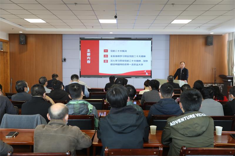 86298dcc76e54d65bee4c8130480dfcd.jpg 副校長韋革宏宣講黨的二十大精神800.jpg